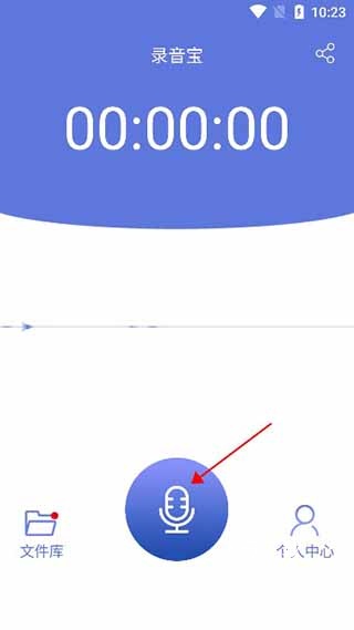 录音宝_https://www.fnxz.com_生活实用_第2张