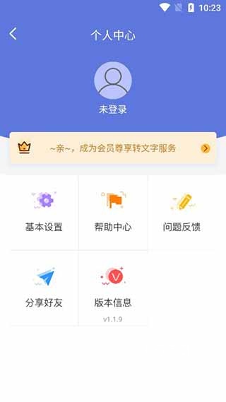 录音宝_https://www.fnxz.com_生活实用_第5张