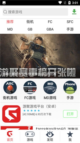 游聚游戏平台app_https://www.fnxz.com_生活实用_第2张