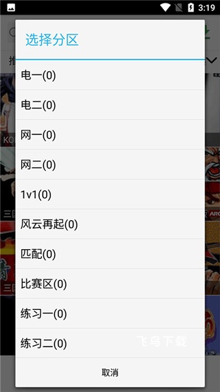 游聚游戏平台app_https://www.fnxz.com_生活实用_第3张