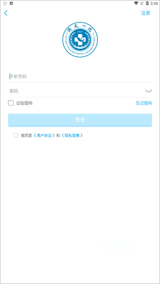 掌上浙一app_https://www.fnxz.com_生活实用_第2张