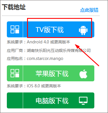 芒果TV电视端_https://www.fnxz.com_媒体视频_第1张