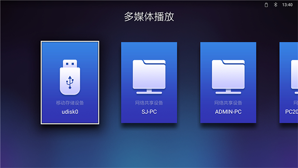 芒果TV电视端_https://www.fnxz.com_媒体视频_第3张