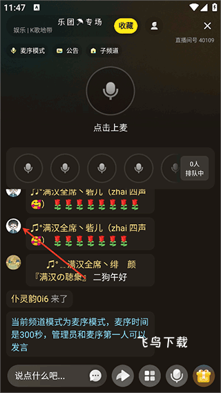 YY手游语音_系统工具_第1张_飞鸟下载 YY手游语音_https://www.fnxz.com_系统工具_第1张