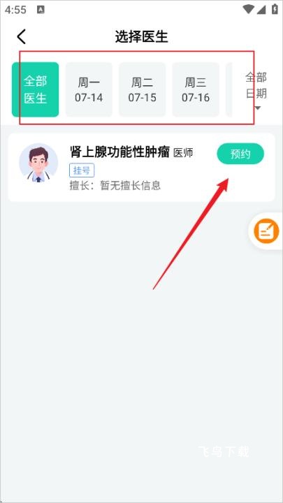 健康之路_https://www.fnxz.com_生活实用_第4张