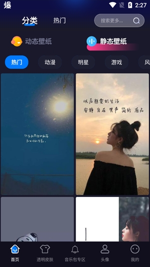 微锁屏壁纸_https://www.fnxz.com_手机美化_第1张