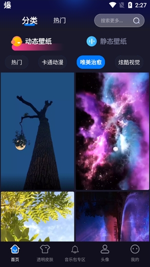 微锁屏壁纸_https://www.fnxz.com_手机美化_第2张