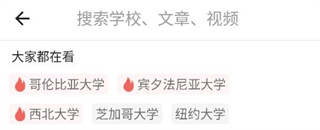 51offer留学_https://www.fnxz.com_学习教育_第3张