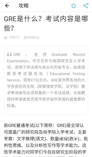 51offer留学_https://www.fnxz.com_学习教育_第4张