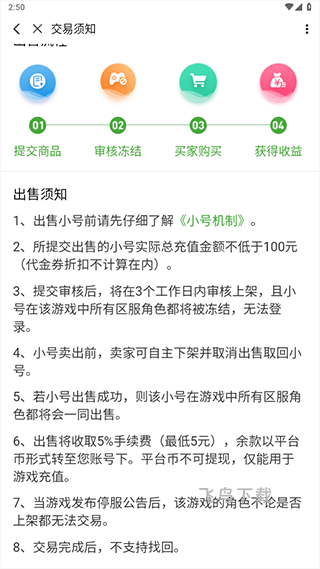 3733游戏盒最新版_https://www.fnxz.com_系统工具_第6张