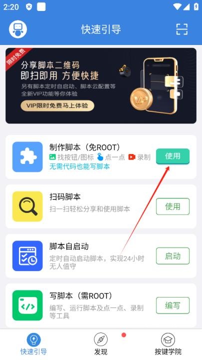 按键精灵安卓版_https://www.fnxz.com_系统工具_第1张