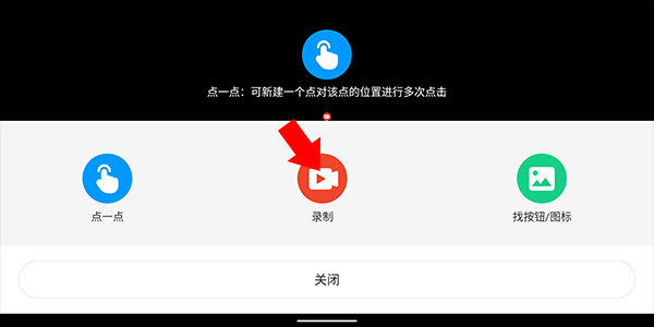 按键精灵安卓版_https://www.fnxz.com_系统工具_第5张