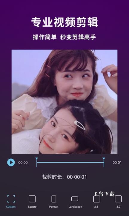 WIDE短视频_https://www.fnxz.com_系统工具_第1张