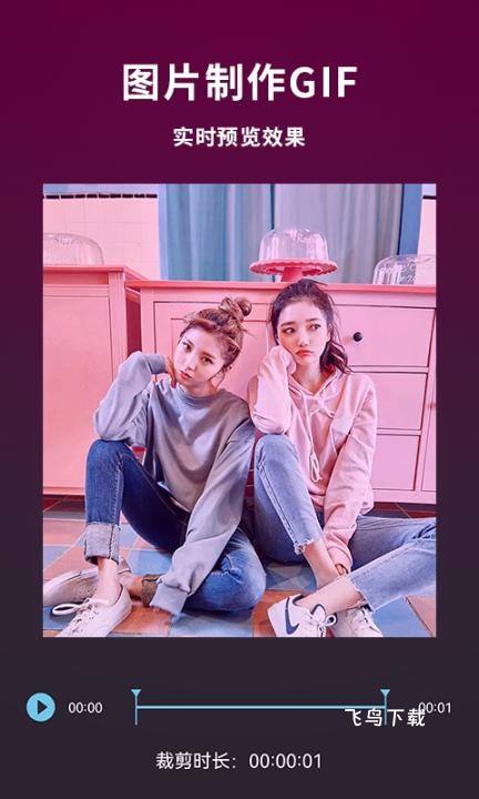 WIDE短视频_https://www.fnxz.com_系统工具_第2张