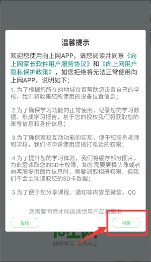 向上网教师版_https://www.fnxz.com_学习教育_第1张
