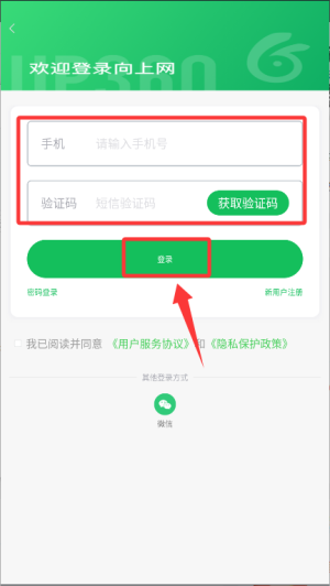 向上网教师版_https://www.fnxz.com_学习教育_第2张