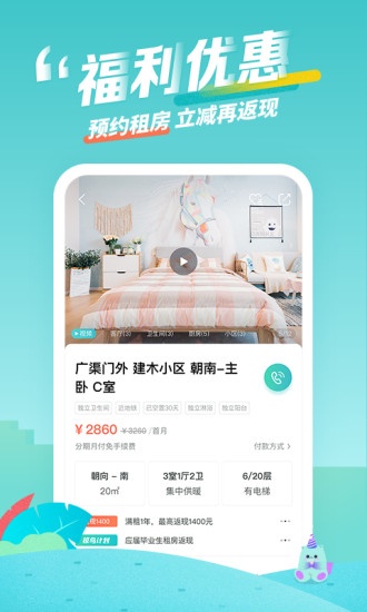 蛋壳公寓app_https://www.fnxz.com_生活实用_第2张
