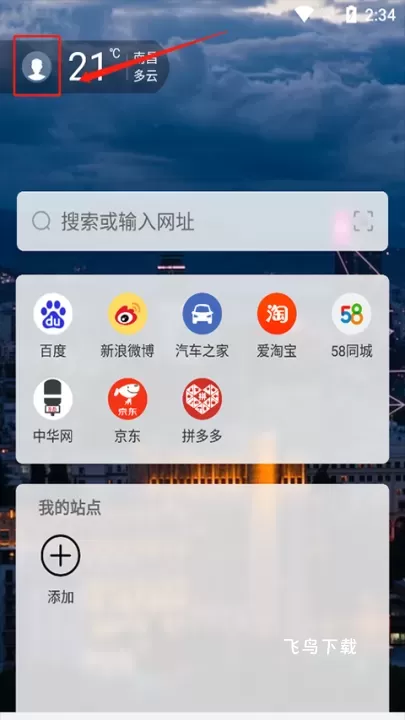 傲游浏览器安卓版最新版_https://www.fnxz.com_系统工具_第4张