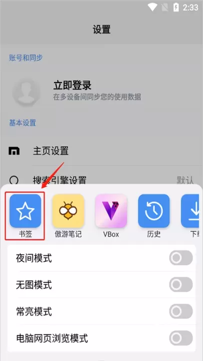 傲游浏览器安卓版最新版_https://www.fnxz.com_系统工具_第1张