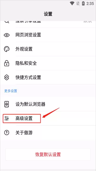 傲游浏览器安卓版最新版_https://www.fnxz.com_系统工具_第5张