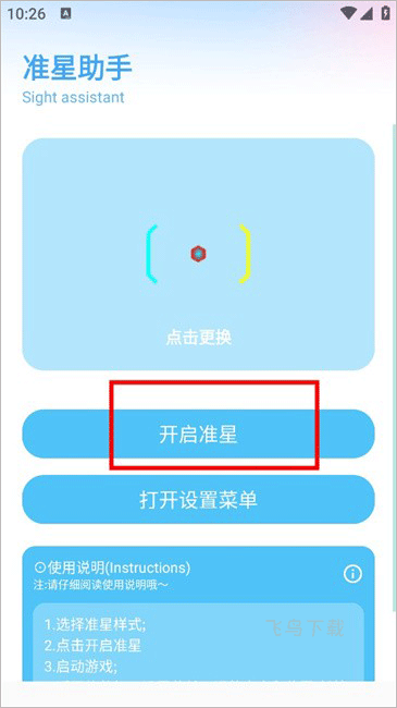亦辰画质助手官网下载_https://www.fnxz.com_系统工具_第2张