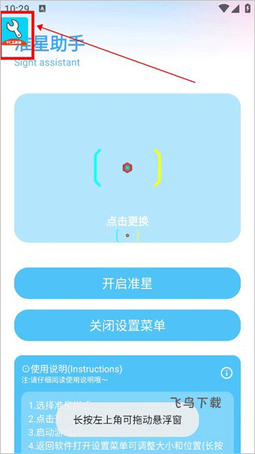 亦辰画质助手官网下载_https://www.fnxz.com_系统工具_第5张