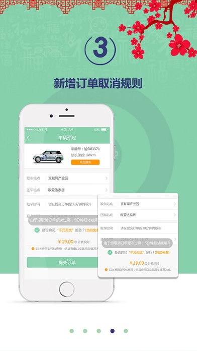 盼达用车_https://www.fnxz.com_生活实用_第1张
