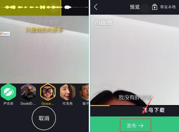 小咖秀app_https://www.fnxz.com_生活实用_第2张