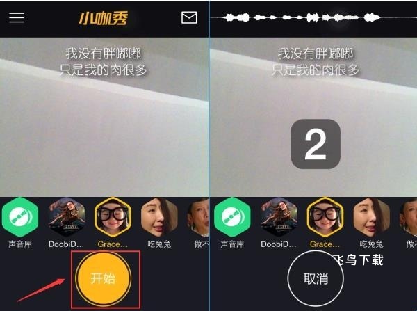 小咖秀app_https://www.fnxz.com_生活实用_第1张