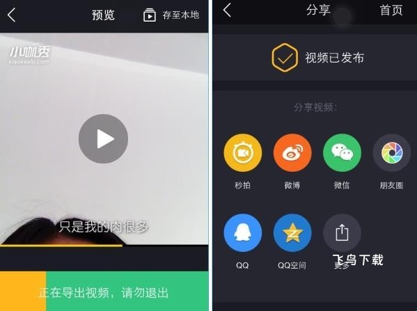 小咖秀app_https://www.fnxz.com_生活实用_第3张