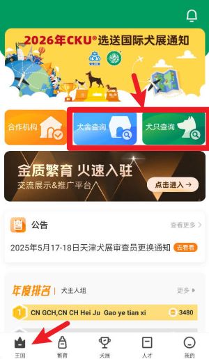 宠爱王国_生活实用_第1张_飞鸟下载 宠爱王国_https://www.fnxz.com_生活实用_第1张