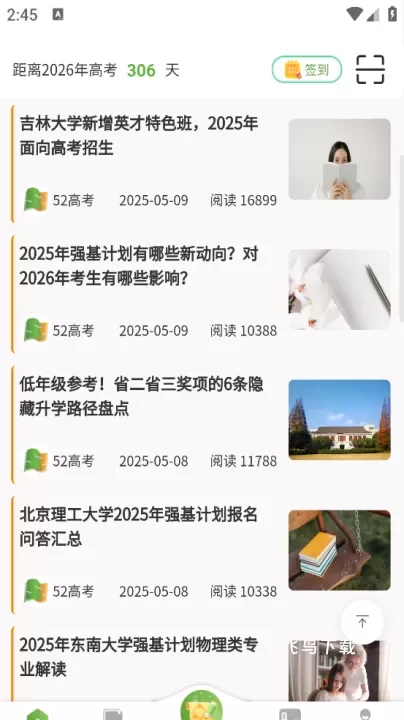 52高考_https://www.fnxz.com_学习教育_第4张