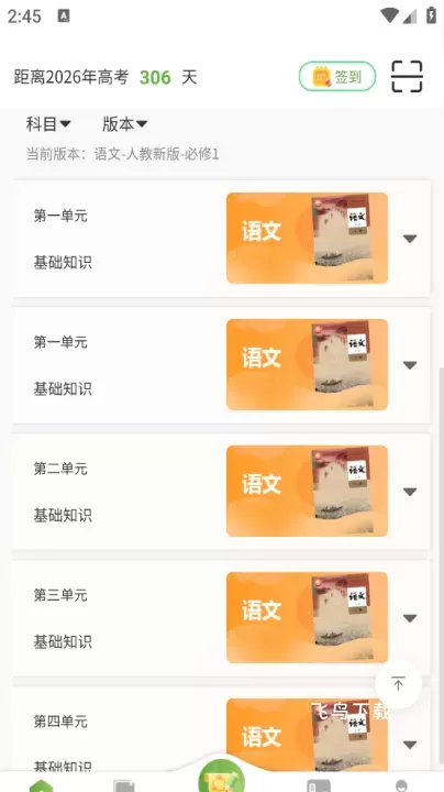 52高考_https://www.fnxz.com_学习教育_第5张