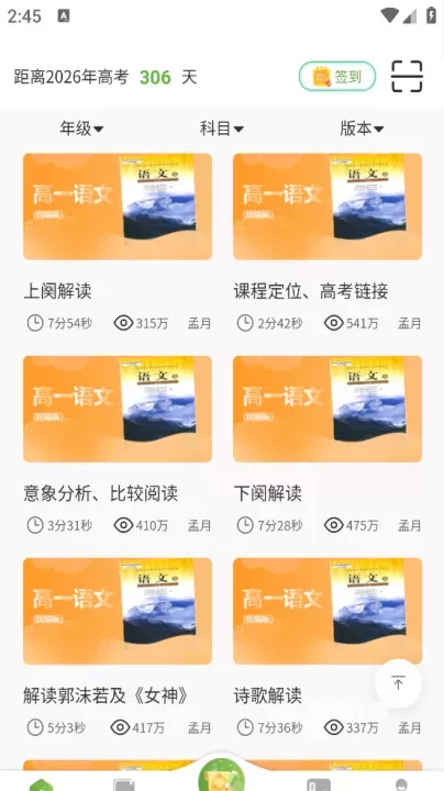 52高考_https://www.fnxz.com_学习教育_第2张
