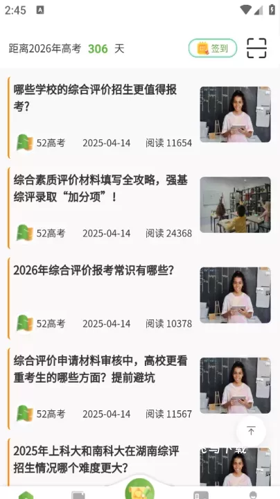 52高考_https://www.fnxz.com_学习教育_第3张