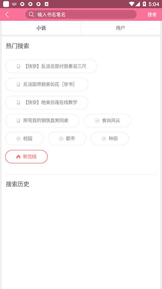 书耽_https://www.fnxz.com_新闻阅读_第2张