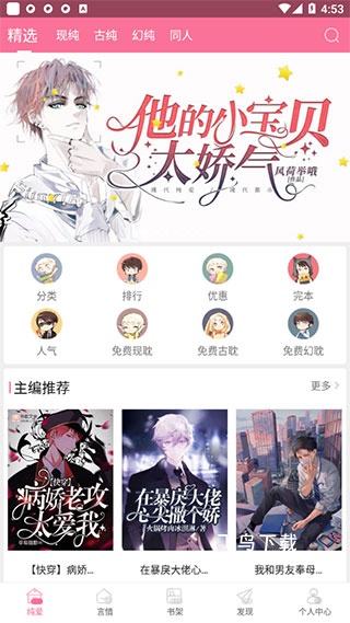 书耽_https://www.fnxz.com_新闻阅读_第1张