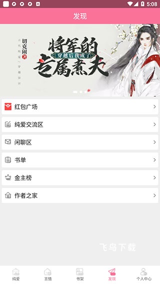 书耽_https://www.fnxz.com_新闻阅读_第5张