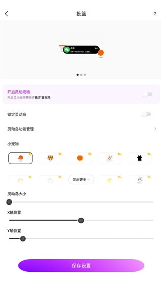 灵动屿小组件下载_https://www.fnxz.com_手机美化_第2张
