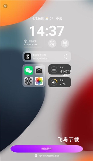 灵动屿小组件下载_https://www.fnxz.com_手机美化_第3张