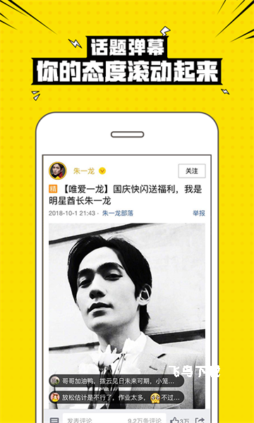 兴趣部落app_系统工具_第2张_飞鸟下载 兴趣部落app_https://www.fnxz.com_系统工具_第2张