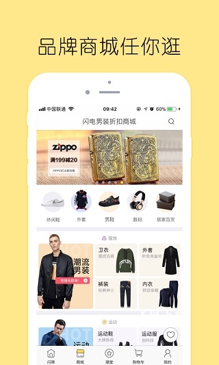 闪电降价app_https://www.fnxz.com_出行购物_第1张