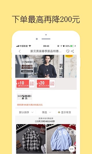 闪电降价app_https://www.fnxz.com_出行购物_第2张