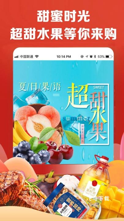 中粮我买网官方下载_https://www.fnxz.com_生活实用_第2张