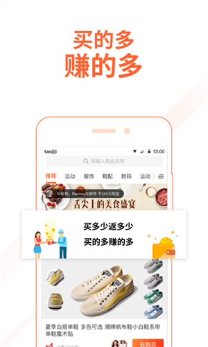 淘集集app_https://www.fnxz.com_出行购物_第1张