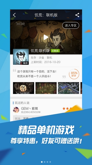 掌上TGP官方下载_系统工具_第1张_飞鸟下载 掌上TGP官方下载_https://www.fnxz.com_系统工具_第1张