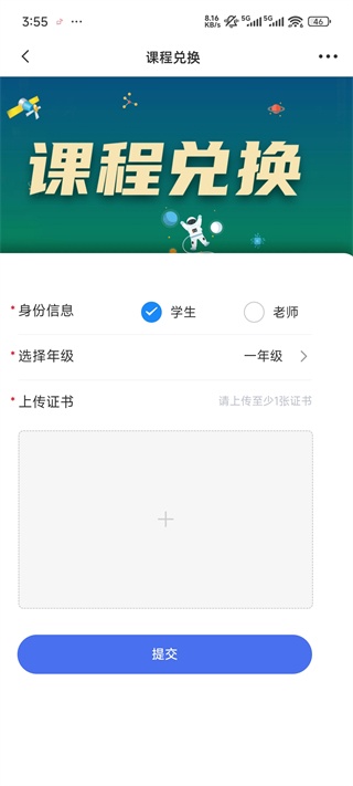 中国教育电视台长安书院app_https://www.fnxz.com_学习教育_第2张