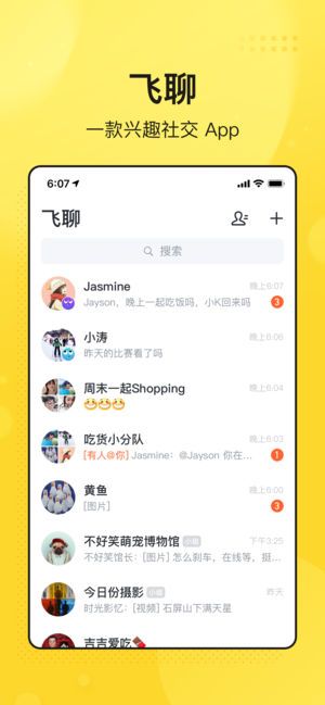 今日头条飞聊app_https://www.fnxz.com_新闻阅读_第1张