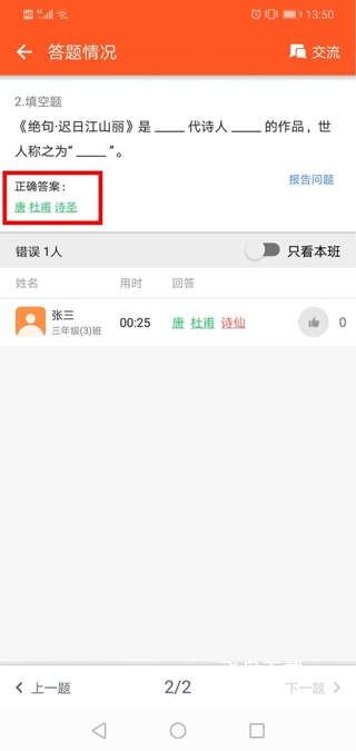学乐云教学手机版_学习教育_第8张_飞鸟下载 学乐云教学手机版_https://www.fnxz.com_学习教育_第8张