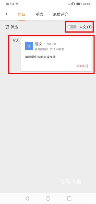 学乐云教学手机版_学习教育_第3张_飞鸟下载 学乐云教学手机版_https://www.fnxz.com_学习教育_第3张